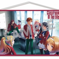 「『ようこそ実力至上主義の教室へ 2nd Season』タペストリー」3,300 円(税込)（C）衣笠彰梧・KADOKAWA 刊／ようこそ実力至上主義の教室へ2 製作委員会