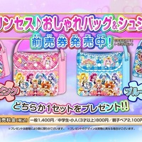 前売プレゼント　(C)2015 映画プリキュアオールスターズSC製作委員会