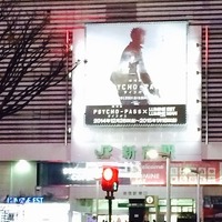 新宿で狡噛慎也が復活も　「PSYCHO-PASS サイコパス」東京都心各地に出現 画像