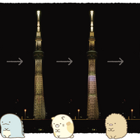 「そらのおばけのナイトパーク in TOKYO SKYTREE」特別ライティング 通常のすみっコぐらしバージョン（C）2022 SANX CO., LTD. ALL RIGHTS RESERVED. （C）TOKYO SKYTREE