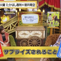 『声優と夜あそび 火【たかはし智秋×徳井青空】#17』(C)AbemaTV,Inc.