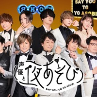 『声優と夜あそび』(C)AbemaTV,Inc.