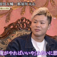 『5周年記念 声優と夜あそび28時間テレビ大感謝祭～Say You Thank You～』「あの大物と夢のマッチング！ 声優BIG対談」〈浪川大輔×那須川天心〉(C)AbemaTV,Inc.