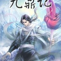 中国の人気小説を電子コミック化　日本エンタープライズが新戦略 画像