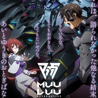 『マブラヴ オルタネイティヴ』第2期 メインビジュアル（C）aNCHOR / オルタネイティヴ第三計画