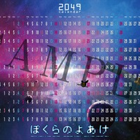 『ぼくらのよあけ』ムビチケ特典（C）今井哲也・講談社／2022「ぼくらのよあけ」製作委員会