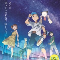 劇場アニメ「ぼくらのよあけ」10月21日より公開！ 三浦大知の主題歌も聞ける本予告お披露目♪ 画像