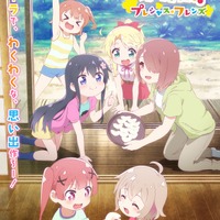 『私に天使が舞い降りた！プレシャス・フレンズ』キービジュアル（C）椋木ななつ・一迅社／わたてん製作委員会