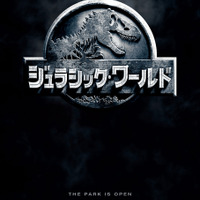 『ジュラシック・ワールド』ティザービジュアル　(C) UNIVERSAL STUDIOS & AMBLIN ENTERTAINMENT, INC.