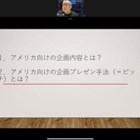 「アニメーション海外進出ステップアッププログラム」内容