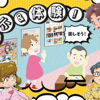 出張！アニメーションミュージアム