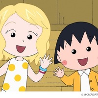 「ちびまる子ちゃん」アニメ25周年記念　一時間枠のスペシャル放送決定　 画像