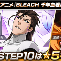 『BLEACH Brave Souls（ブリーチ ブレイブソウルズ）』（C）久保帯人／集英社・テレビ東京・ｄｅｎｔｓｕ・ぴえろ （C）KLabGames