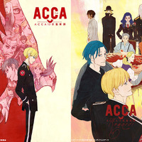 「ACCA13区監察課 & Regards COMPACT Blu-ray」（C）オノ・ナツメ/SQUARE ENIX・ACCA製作委員会（C）オノ・ナツメ/SQUARE ENIX・バンダイナムコアーツ