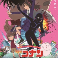 『名探偵コナン 犯人の犯沢さん』キービジュアル（C） かんばまゆこ・青山剛昌／小学館・「名探偵コナン 犯人の犯沢さん」製作委員会