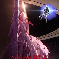 「シドニアの騎士 第九惑星戦役」BD/DVD第1巻　放送からわずか１ヵ月以内で発売 画像