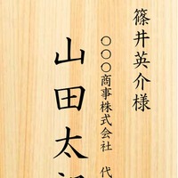 朗読×和楽器 『天守物語』ロビー招木（まねぎ）（C）朗読×和楽器 “天守物語”