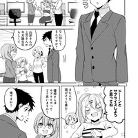 『うちの会社の小さい先輩の話』アニメ化お祝い漫画 P.1（C）斎創／竹書房