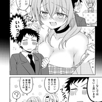 『うちの会社の小さい先輩の話』アニメ化お祝い漫画 P.2（C）斎創／竹書房