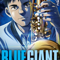 アニメ映画「BLUE GIANT」演奏も聴ける特報映像が公開！ 大の真っ直ぐな想いが突き刺さる最新ビジュアルも 画像