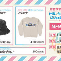 『高橋李依・上田麗奈 仕事で会えないからラジオはじめて5年たちました。』イベント新グッズ情報