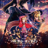 『劇場版 ソードアート・オンライン -プログレッシブ- 冥き夕闇のスケルツォ』Dolby Cinema用ポスター（C）2020 川原 礫/KADOKAWA/SAO-P Project