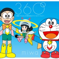 miwaとドラえもんが”360°”つながる「のび太の宇宙英雄記 」CDジャケット公開 画像