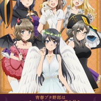 「青春ブタ野郎」麻衣、翔子たちが天使、悪魔、魔女、キョンシーなどに変身！ 3度目のハロウィンイベントがマルイ3店舗で開催 画像