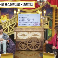 『声優と夜あそび 水【森久保祥太郎×蒼井翔太】#23』（C）AbemaTV,Inc.