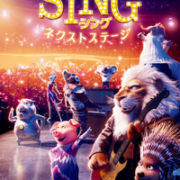 「SING／シング：ネクストステージ」などが見放題独占配信に！「Prime Video」11月新着 画像