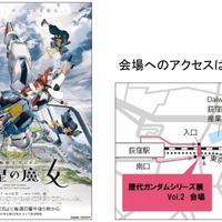 荻窪地下道展示　『歴代ガンダムシリーズ展 Vol.2』（C）創通・サンライズ・MBS