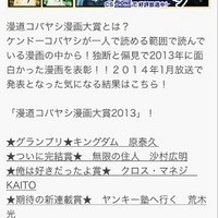 フジテレビが電子コミック配信進出　アニメ・ドラマとも連動でまず1万タイトル4万冊