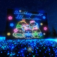 さがみ湖リゾート プレジャーフォレストで「すみっコぐらしイルミネーション」開催（C）2022 San-X Co., LTD. All Rights Reserved.