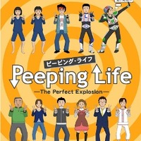 累計売上40万枚「Peeping Life」が第6弾突入　映像特典はオタクくんアニメ研究会 画像