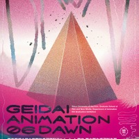 「GEIDAI ANIMATION 06 DAWN」東京藝大アニメーション専攻修了展を横浜・渋谷で開催 画像