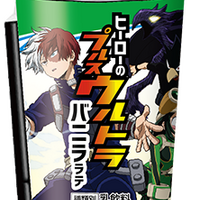 『僕のヒーローアカデミア』「ファミマで『プルスウルトラ』キャンペーン」ヒーローのプルスウルトラバニララテ（C）堀越耕平／集英社・僕のヒーローアカデミア製作委員会