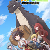 『齢5000年の草食ドラゴン、いわれなき邪竜認定』キービジュアル（C）bilibili（C）Kaisei Enomoto, Syugao / KADOKAWA 2022