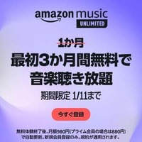 Amazon Music Unlimited