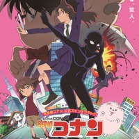 『名探偵コナン 犯人の犯沢さん』キービジュアル（C）かんばまゆこ・青山剛昌／小学館・「名探偵コナン 犯人の犯沢さん」製作委員会