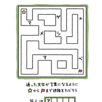 『ちいかわパズル　なんかずるいけどスッキリするやつ』