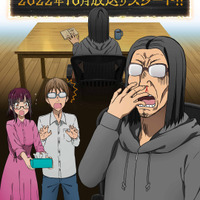 『異世界おじさん』第4弾キービジュアル（C）殆ど死んでいる・KADOKAWA刊／異世界おじさん製作委員会（C）SEGA