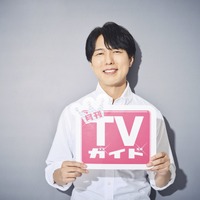 「月刊TVガイド2023年2月号」