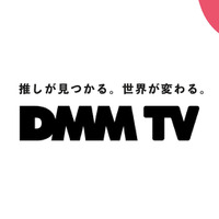 DMM TV