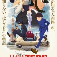 『LUPIN ZERO』原作：モンキー・パンチ (C)TMS