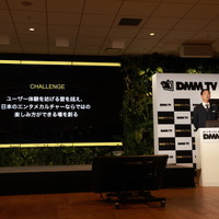 「DMM 新エンタメサービス発表会」