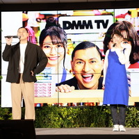 「DMM 新エンタメサービス発表会」