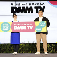 「DMM 新エンタメサービス発表会」