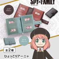 『SPY×FAMILY』ひょっこりアーニャウォレット（C）遠藤達哉／集英社・SPY×FAMILY製作委員会