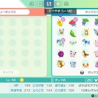 『ポケモンHOME』の使い方を解説！スイッチ版・スマホ版の基本設定から『ポケモンバンク』の移動方法も