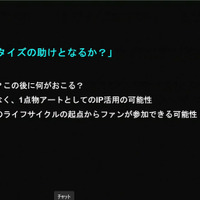 アニメ×Web3にどんな可能性があるのか？IMART（国際マンガ・アニメ祭 Reiwa Toshima）2022